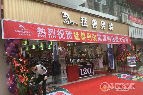 猛兽男装加盟